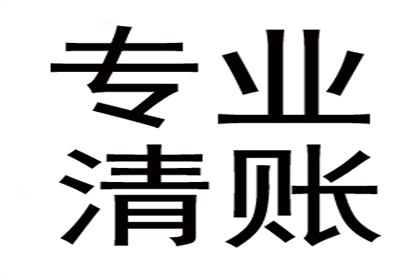 代位追偿权成立的必要条件有哪些？